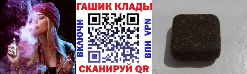 хочу   Сретенск  Гашиш 40% ТГК 